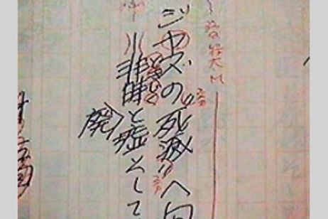 AA　音楽批評家：間章　第3章　非時と廃墟そして鏡 メイン画像