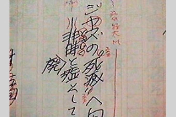 AA　音楽批評家：間章　第3章　非時と廃墟そして鏡