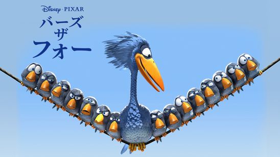 フォー・ザ・バーズ メイン画像