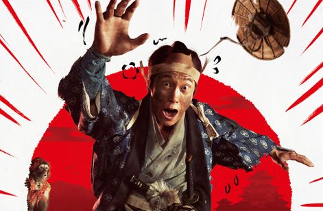 超高速！参勤交代 リターンズ メイン画像