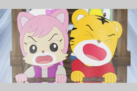 しまじろうと えほんのくに メイン画像