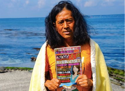 海辺の週刊大衆 メイン画像