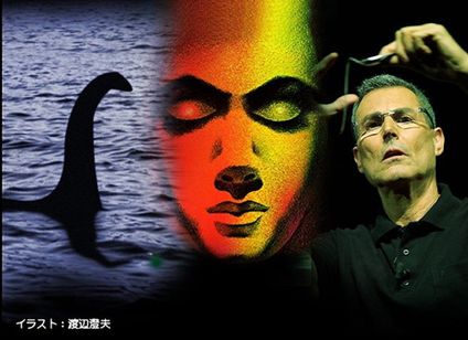 緊急検証!THE MOVIE ネッシーvsノストラダムスvsユリ・ゲラー メイン画像
