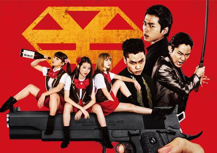 BACK STREET GIRLS -ゴクドルズ- メイン画像