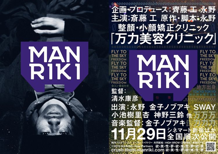 MANRIKI メイン画像