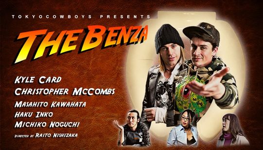 Ｔｈｅ　Ｂｅｎｚａ メイン画像