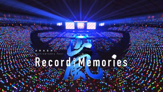 ARASHI Anniversary Tour 5×20 FILM “Record of Memories” メイン画像