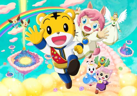 映画しまじろう 「しまじろうと　 キラキラおうこくの　 おうじさま」 メイン画像