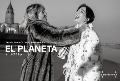 エル プラネタ メイン画像