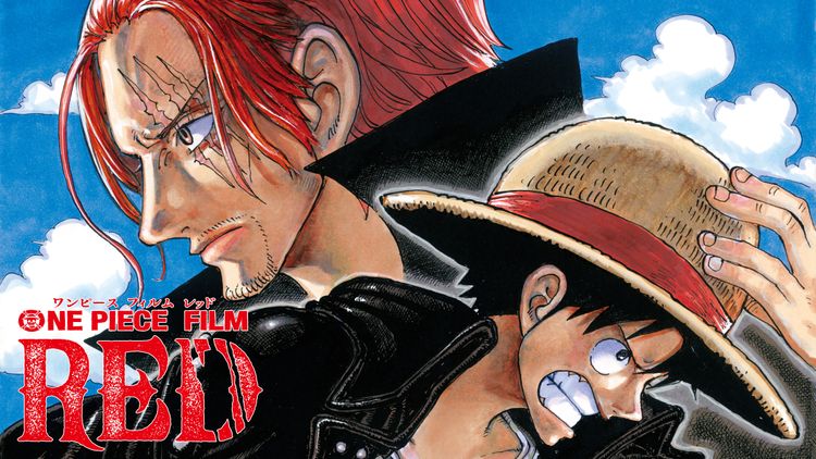 ONE PIECE FILM RED メイン画像