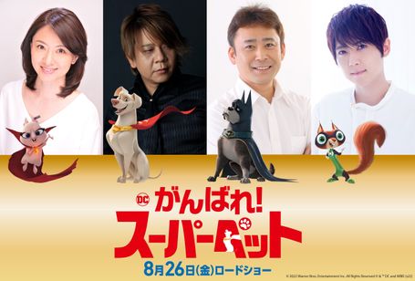 DC がんばれ！スーパーペット メイン画像