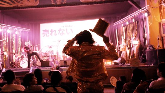 一生売れない心の準備はできてるか メイン画像