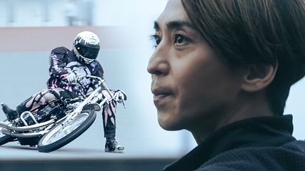 オートレーサー森且行 約束のオーバルへ