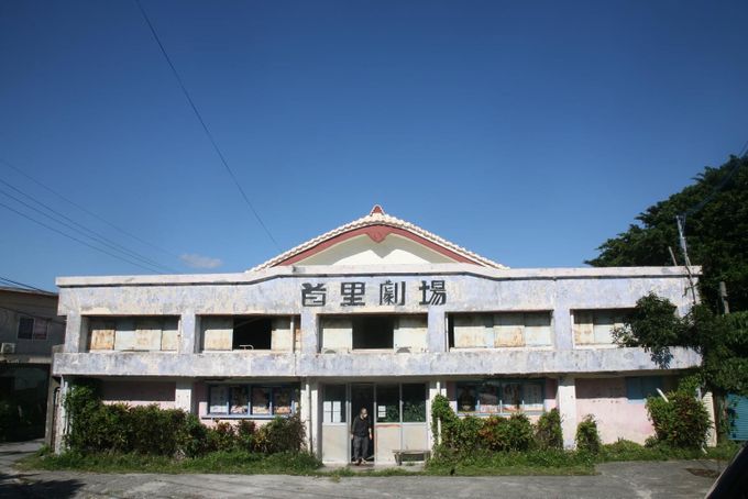 首里劇場ノスタルヂア