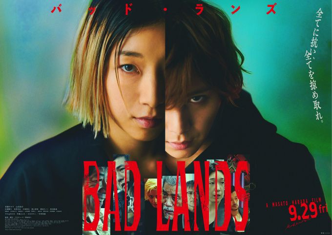 BAD LANDS　バッド・ランズ