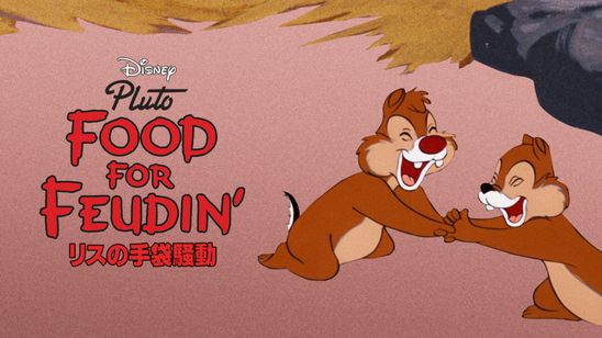 リスの手袋騒動 メイン画像