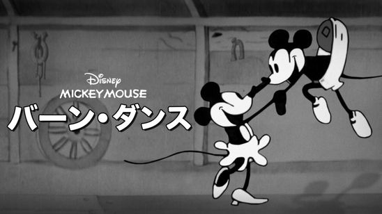 バーンダンス メイン画像