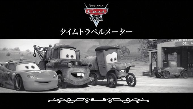 タイムトラベル メーター