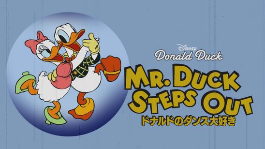 ドナルドのダンス大好き メイン画像