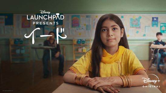 イード メイン画像