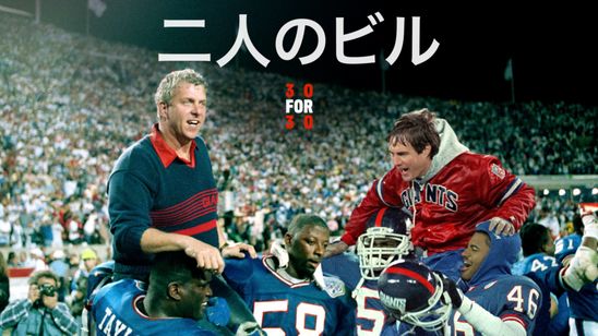 二人のビル メイン画像