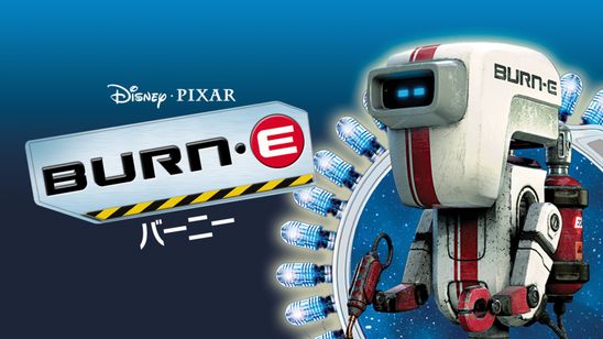 バーニー メイン画像