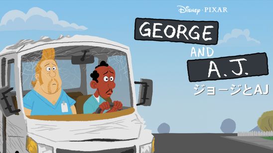 ジョージとAJ メイン画像