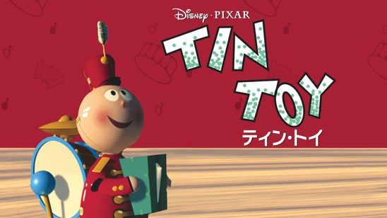 ティン・トイ メイン画像