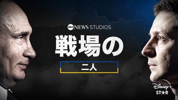 戦場の二人