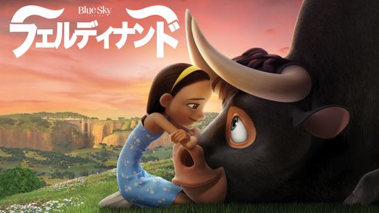 フェルディナンド メイン画像