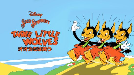 オオカミは笑う メイン画像