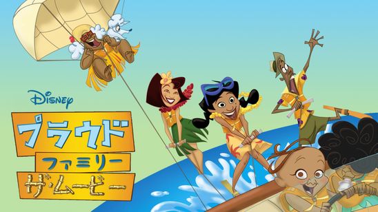 プラウドファミリー　ザ・ムービー メイン画像