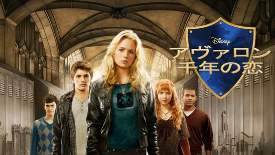 アヴァロン 千年の恋 メイン画像
