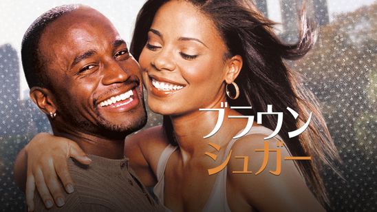 ブラウン・シュガー メイン画像