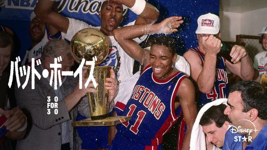 Bad Boys メイン画像