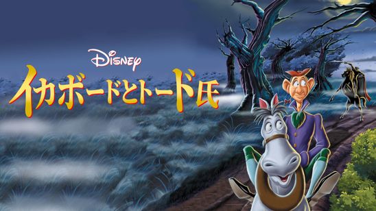 イカボードとトード氏 メイン画像
