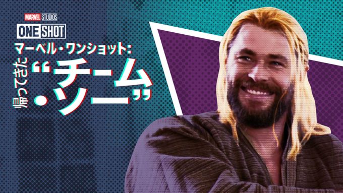 Team Thor: Part 2