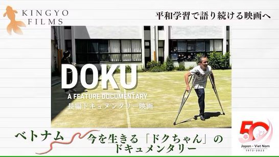 ドクちゃん　―フジとサクラにつなぐ愛― メイン画像