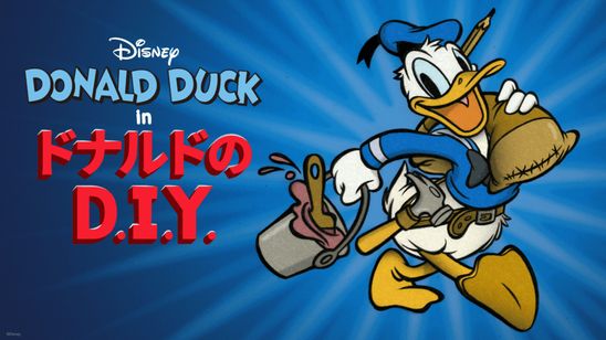ドナルドのD.I.Y. メイン画像