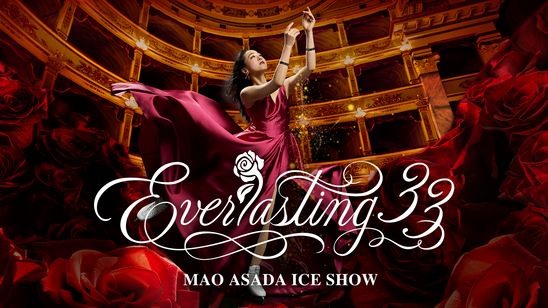 浅田真央アイスショー「Everlasting33」 メイン画像