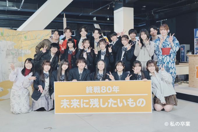 80年後のあなたへ