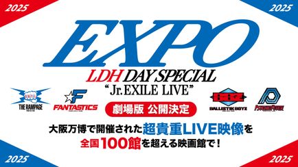 EXPO LDH DAY SPECIAL “Jr. EXILE LIVE” 2025劇場版
