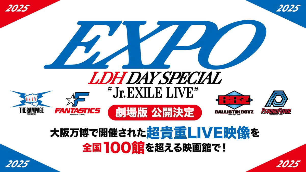 EXPO LDH DAY SPECIAL “Jr. EXILE LIVE” 2025劇場版：映画作品