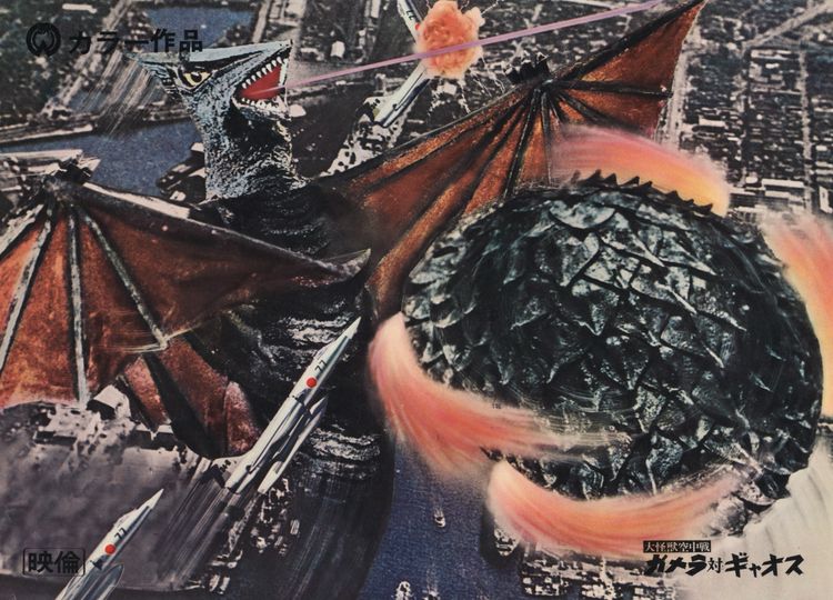 『大怪獣空中戦 ガメラ対ギャオス』4Kデジタル修復版 メイン画像