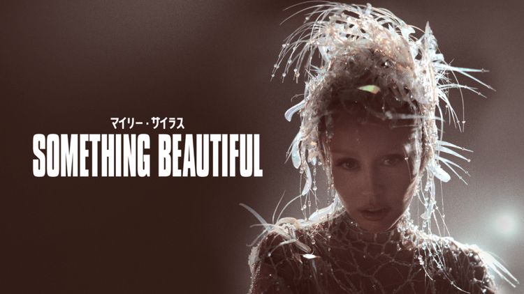 マイリー・サイラス：Something Beautiful メイン画像