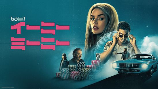 イーニー・ミーニー メイン画像