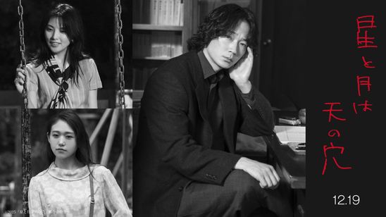 星と月は天の穴 メイン画像