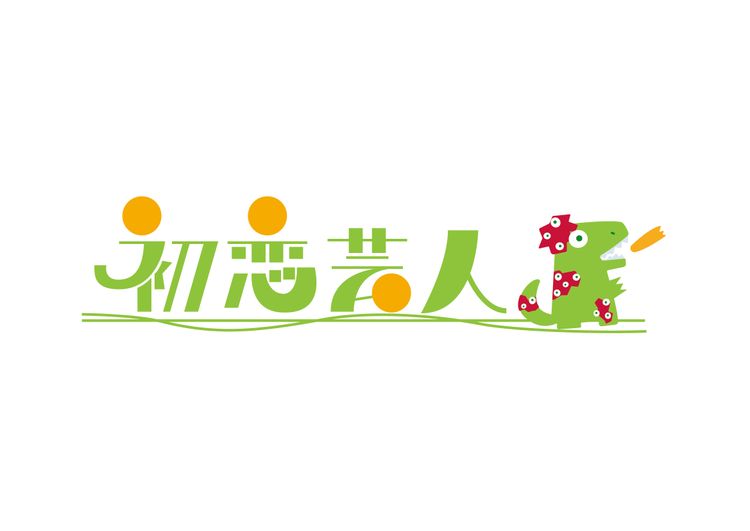 初恋芸人 メイン画像