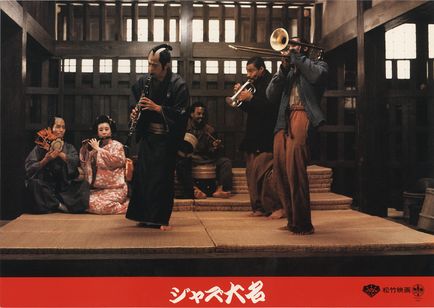 ジャズ大名 画像4