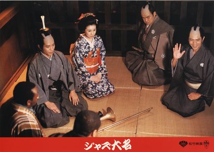 ジャズ大名 画像5